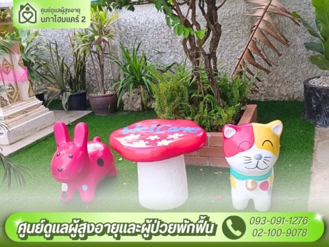 นภาโฮมแคร์ 2 (8)